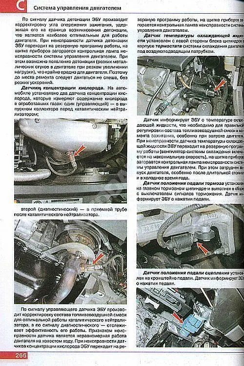 Книга Volkswagen Polo Sedan с 2010 бензин, цветные фото и электросхемы. Руководство по ремонту и эксплуатации автомобиля. Мир автокниг
