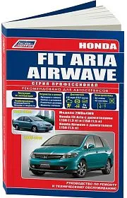 Книга Honda Fit Aria 2002-2009, Airwave 2005-2010 бензин, электросхемы. Руководство по ремонту и эксплуатации автомобиля. Профессионал. Легион-Aвтодата