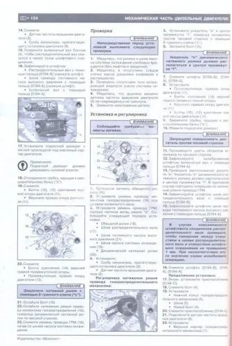 Книга Peugeot 208 с 2012 бензин, дизель, электросхемы. Руководство по ремонту и эксплуатации автомобиля. Монолит