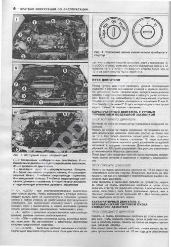 Книга Mazda 626 1987-1993 бензин, дизель. Руководство по ремонту и эксплуатации автомобиля. Атласы автомобилей