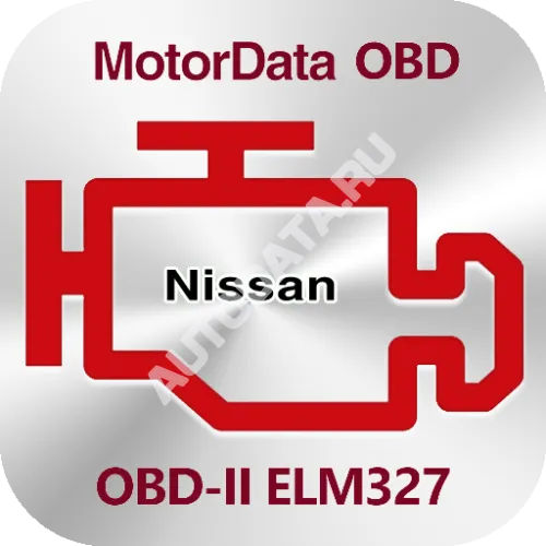 Плагин MotorData ELM327 OBD Диагностика автомобилей Nissan и Infiniti