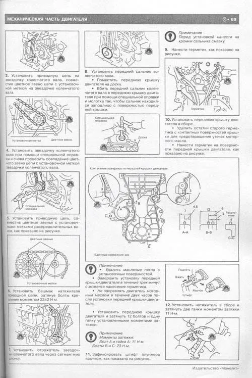 Книга Lifan Х60 с 2011 бензин, электросхемы, каталог з/ч. Руководство по ремонту и эксплуатации автомобиля. Монолит
