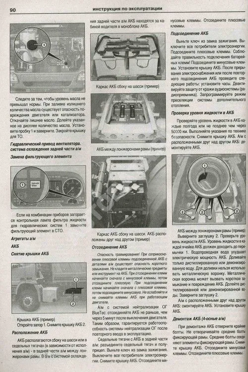 Книга Mercedes Actros 2 2003-2011, 3 2008-2011 дизель, электросхемы. Руководство по ремонту и эксплуатации грузового автомобиля. Атласы автомобилей