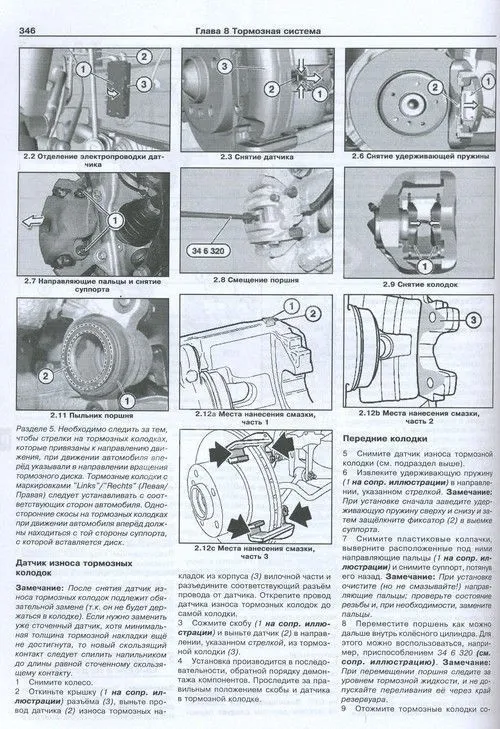 Книга BMW 7 E65, E66 2001-2008 бензин, дизель, электросхемы. Руководство по ремонту и эксплуатации автомобиля. Арус