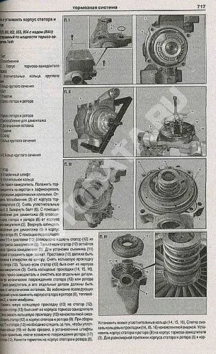 Книга Mercedes Atego 1 1998-2004, 2 с 2004 дизель, электросхемы. Руководство по ремонту и эксплуатации грузового автомобиля. 2 тома Атласы автомобилей
