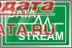 Текущие данные (Data Stream)