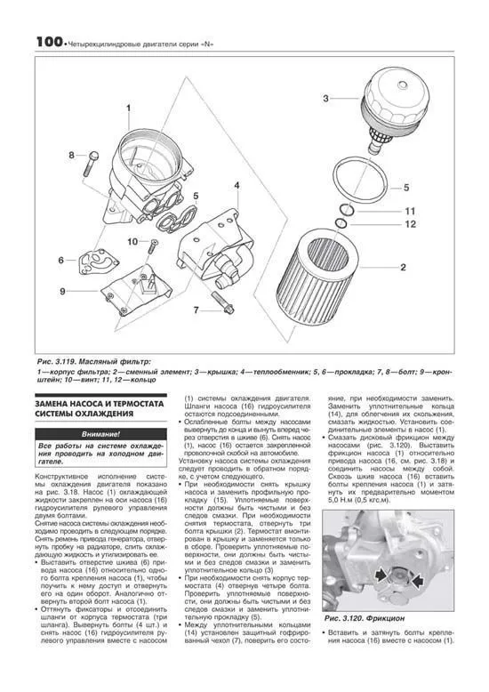 Книга BMW 3 Е90, E91, E92 с 2004 бензин, дизель, ч/б фото, электросхемы. Руководство по ремонту и эксплуатации автомобиля. Автолюбитель. Легион-Aвтодата