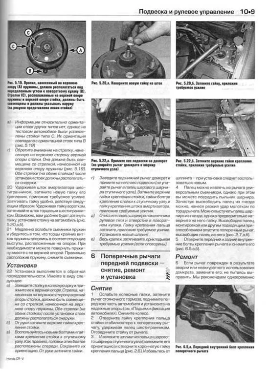 Книга Honda CR-V 2002-2006 бензин, дизель, ч/б фото, цветные электросхемы. Руководство по ремонту и эксплуатации автомобиля. Алфамер