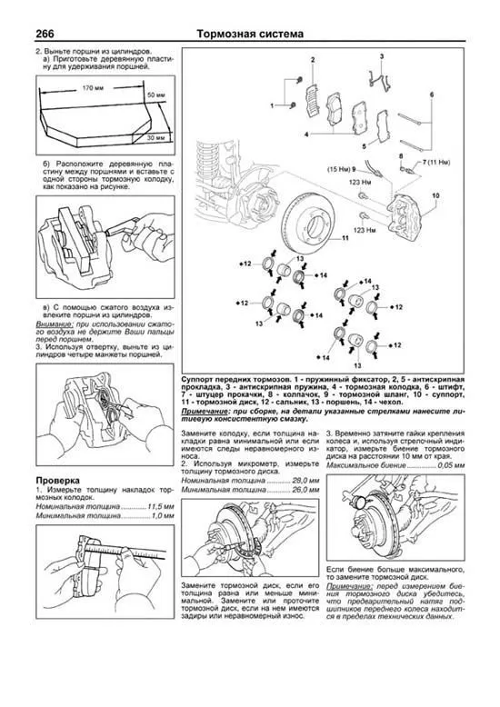 Книга Lexus GX470, Toyota Land Cruiser Prado 120 2002-2009 бензин, каталог з/ч, электросхемы. Руководство по ремонту и эксплуатации автомобиля. Автолюбитель. Легион-Aвтодата