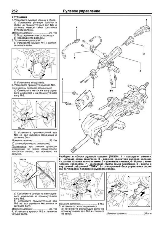 Книга Lexus GX470, Toyota Land Cruiser Prado 120 2002-2009 бензин, каталог з/ч, электросхемы. Руководство по ремонту и эксплуатации автомобиля. Автолюбитель. Легион-Aвтодата