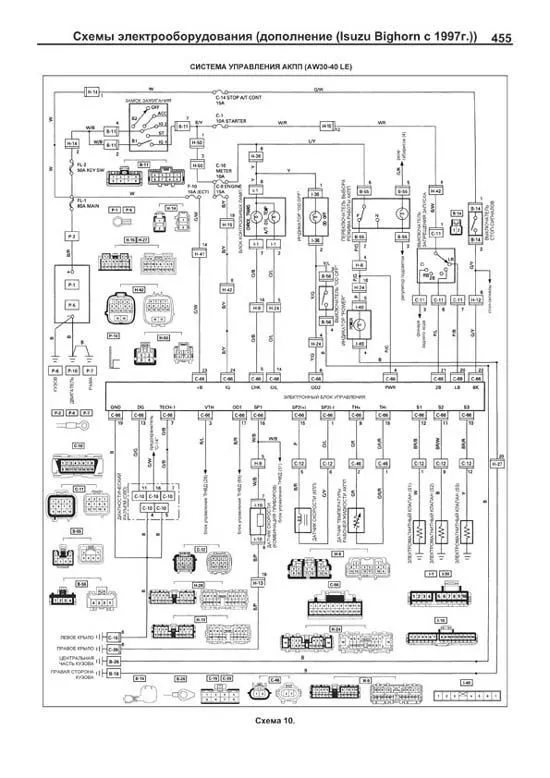 Книга Isuzu Trooper, Bighorn, Opel Monterey 1991-2002 бензин, дизель, электросхемы. Руководство по ремонту и эксплуатации автомобиля. Профессионал. Легион-Aвтодата