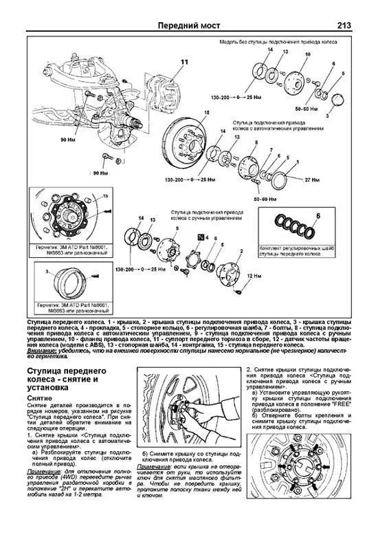 Книга Mitsubishi Pajero 2 1991-2000 бензин, каталог з/ч, электросхемы. Руководство по ремонту и эксплуатации автомобиля. Профессионал. Легион-Aвтодата
