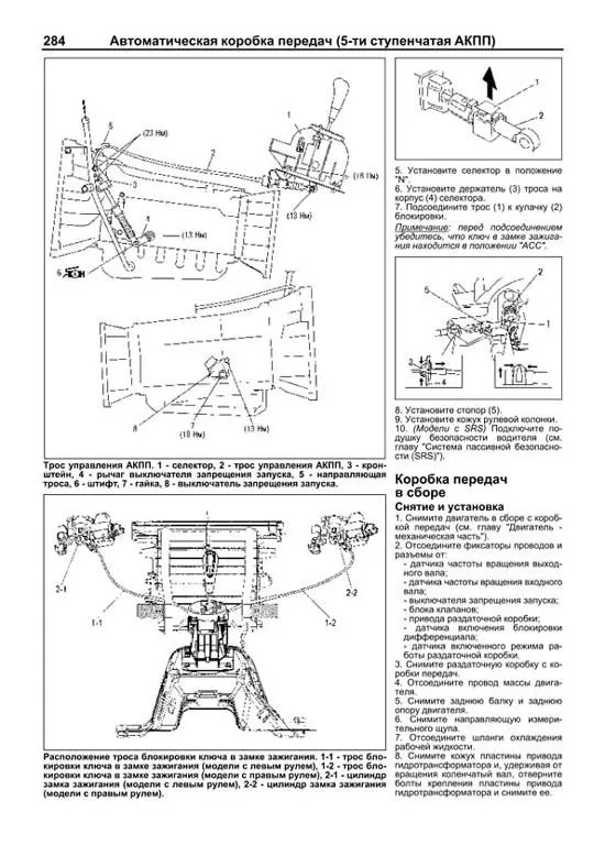 Книга Suzuki Grand Vitara с 2008, включены модели с 2005 бензин, электросхемы, каталог з/ч, ч/б фото. Руководство по ремонту и эксплуатации автомобиля. Профессионал. Легион-Aвтодата