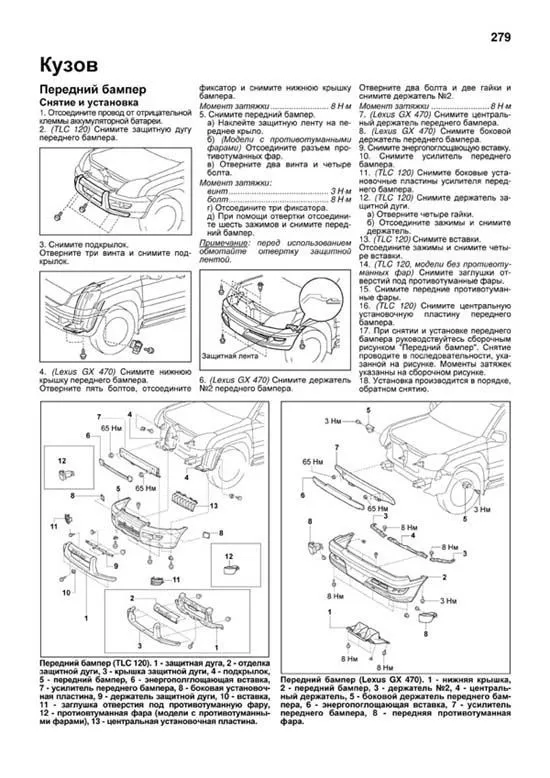 Книга Lexus GX470, Toyota Land Cruiser Prado 120 2002-2009 бензин, каталог з/ч, электросхемы. Руководство по ремонту и эксплуатации автомобиля. Автолюбитель. Легион-Aвтодата