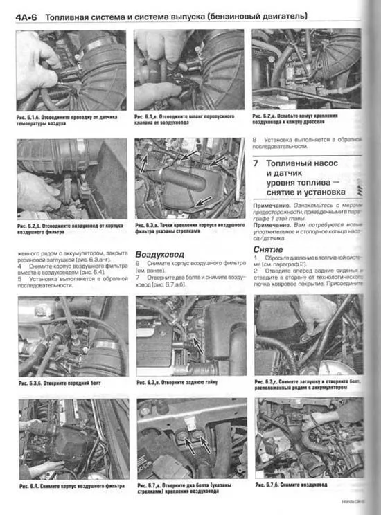 Книга Honda CR-V 2002-2006 бензин, дизель, ч/б фото, цветные электросхемы. Руководство по ремонту и эксплуатации автомобиля. Алфамер