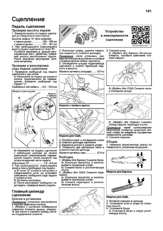 Книга Toyota RAV4 1994-2000 бензин, каталог з/ч, электросхемы. Руководство по ремонту и эксплуатации автомобиля. Профессионал. Легион-Aвтодата