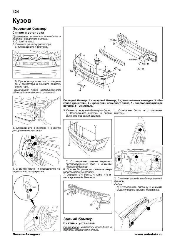 Книга Subaru Impreza 1993-2002 бензин, электросхемы. Руководство по ремонту и эксплуатации автомобиля. Профессионал. Легион-Aвтодата