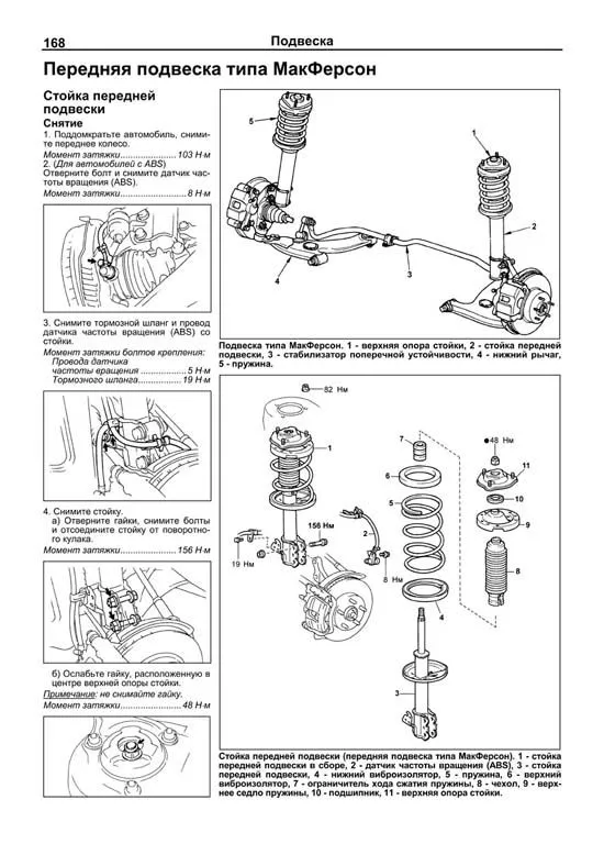 Книга Toyota Carina ED, Corona Exiv 1993-1998 бензин, электросхемы. Руководство по ремонту и эксплуатации автомобиля. Легион-Aвтодата