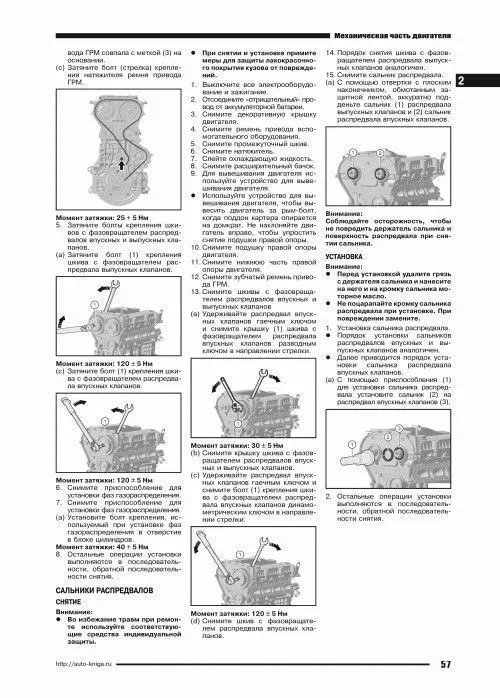 Книга Chery Tiggo 4 с 2017, рестайлинг 2018 бензин 2,0, электросхемы. Руководство по ремонту и эксплуатации автомобиля. Автонавигатор