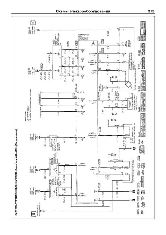 Книга Mitsubishi Pajero iO 1998-2007, рестайлинг с 2000 бензин, электросхемы, каталог з/ч. Руководство по ремонту и эксплуатации автомобиля. Профессионал. Легион-Aвтодата
