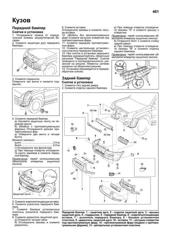 Книга Toyota Land Cruiser Prado 120 2002-2009 бензин, дизель, электросхемы, каталог з/ч. Руководство по ремонту и эксплуатации автомобиля. Профессионал. Легион-Aвтодата