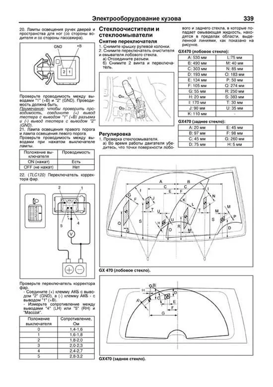 Книга Lexus GX470, Toyota Land Cruiser Prado 120 2002-2009 бензин, каталог з/ч, электросхемы. Руководство по ремонту и эксплуатации автомобиля. Автолюбитель. Легион-Aвтодата