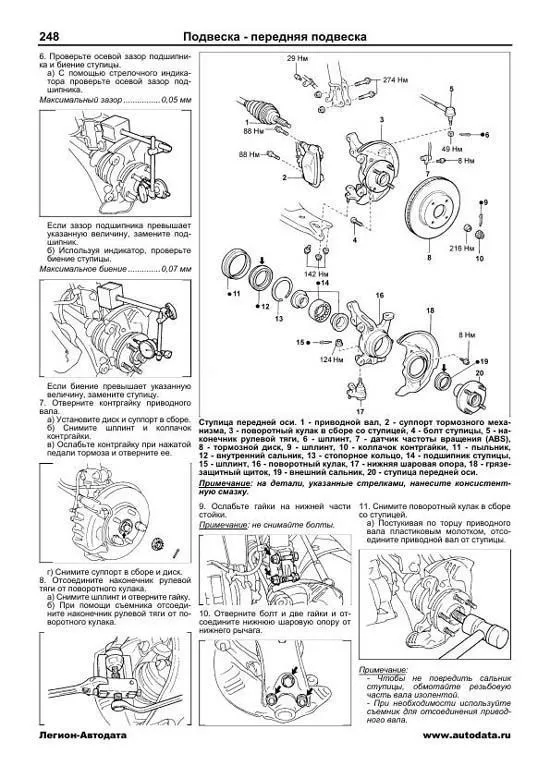 Книга Toyota Corolla 1997-2001 бензин, электросхемы. Руководство по ремонту и эксплуатации автомобиля. Легион-Aвтодата