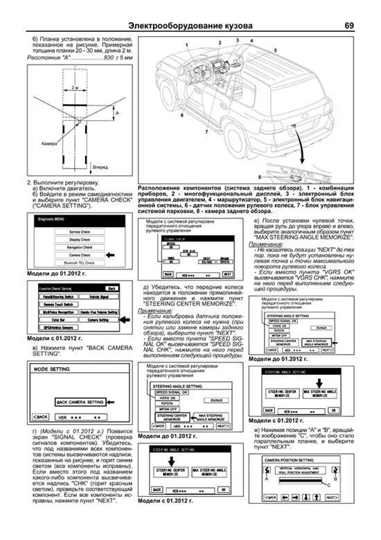 Книга Toyota Land Cruiser 200 с 2007 бензин, электросхемы, каталог з/ч. Руководство по ремонту и эксплуатации автомобиля. 2 части. Профессионал. Легион-Aвтодата