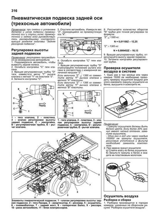 Книга Mitsubishi Canter 1993-2002 дизель, электросхемы. Руководство по ремонту и эксплуатации грузового автомобиля. Профессионал. Легион-Aвтодата