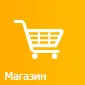 Магазин