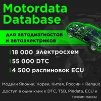 MotorData Professional MotorData Professional