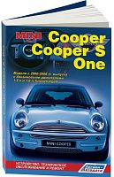 Книга Mini Cooper, Cooper S, One 2000-2006 бензин, электросхемы. Руководство по ремонту и эксплуатации автомобиля. Легион-Aвтодата