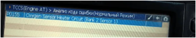 Диагностический код неисправности P0155 Oxygen Sensor Heater Circuit (Bank 2 Sensor 1).